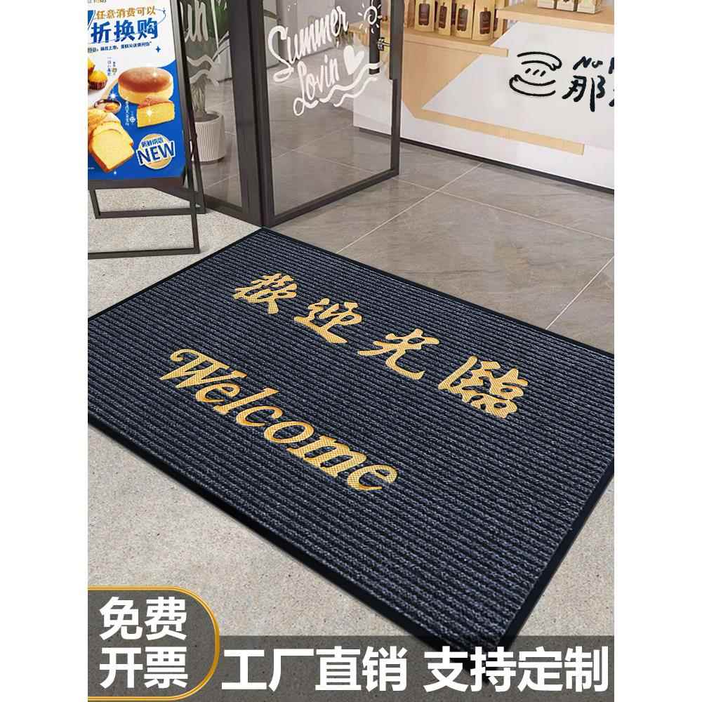 欢迎光临进门地毯迎宾门垫防滑吸水商铺酒店大门口地垫定制脚垫子