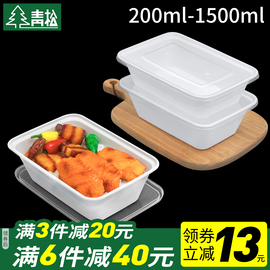 长方形750ml一次性餐盒塑料外卖打包盒乳白色，快餐盒便当饭盒带盖