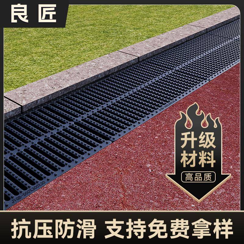 排水沟盖板下水道盖板厨房地沟盖板塑料水篦子高分子树脂格栅井盖