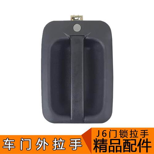 适用于解放j6配件解放j6p解放j6门锁外拉手车门把手J6车门锁总成
