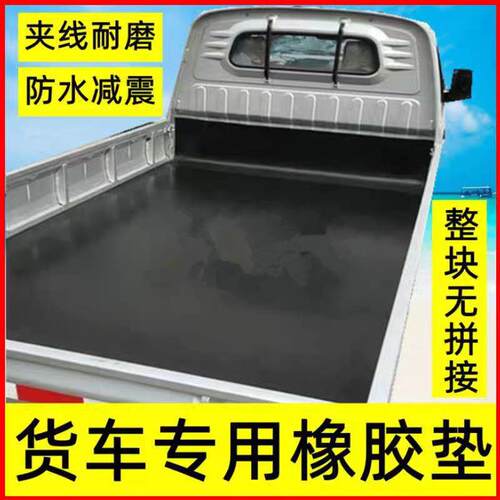 多层夹布橡胶板8mm工业橡胶垫减震耐压货车车厢垫5mm黑色橡胶垫板