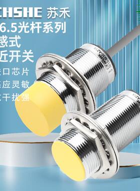 ZCHSHE接近开关NI15 Bi10-M30-AZ3X/RZ3X交直流圆柱电感式传感器