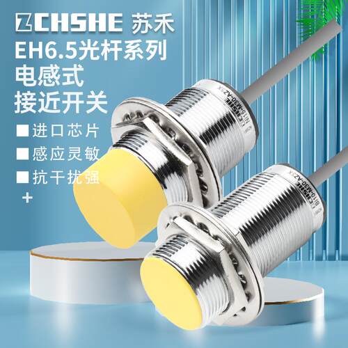 ZCHSHE接近开关NI15 Bi10-M30-AZ3X/RZ3X交直流圆柱电感式传感器