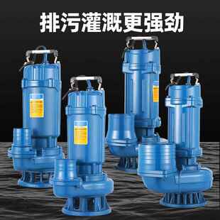 农大口径潜水泵4寸6寸灌溉排家农用污泵化田粪池泥浆CRJ抽水机耐