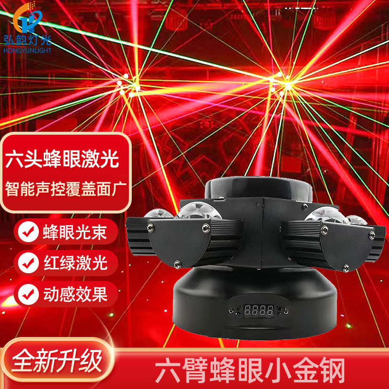 小金六摇蜂ktv头灯光灯眼刚蜂闪光声控旋转包房眼led激六头七彩臂