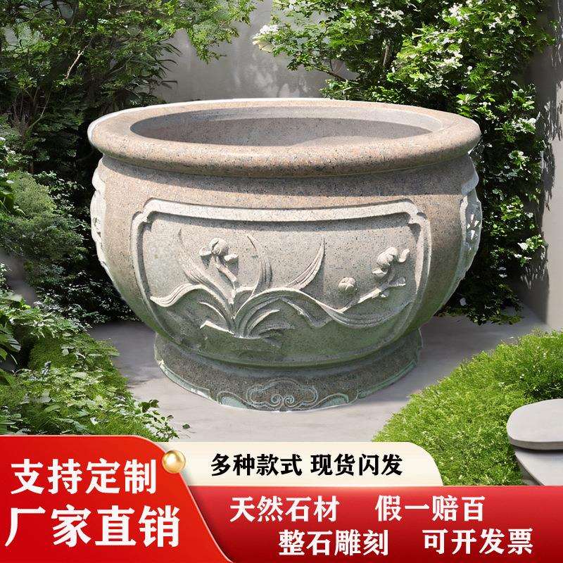 石雕鱼缸花岗岩石缸门海种花盆户外庭院室内养鱼流水摆件石头鱼缸