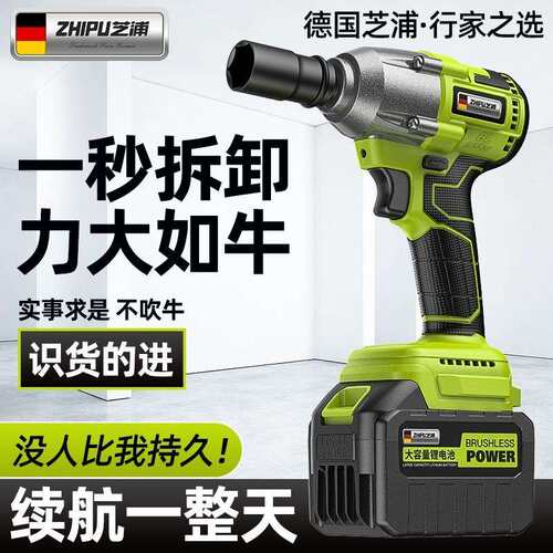 电动起子大扭力气动扳手无刷多功能转换头冲击汽修工具架子工专用