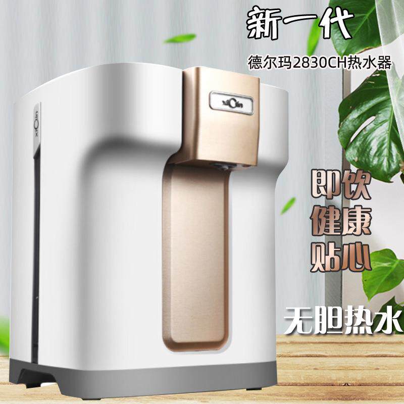 小田电热水壶即热式饮水机台式速热迷你桌面全自动2830CH大功率3L