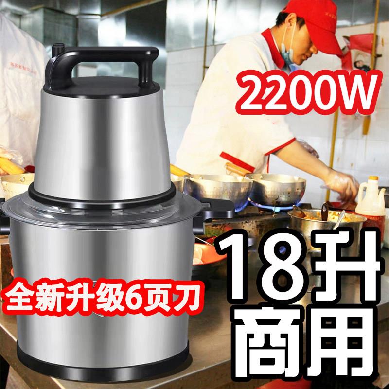 德国绞肉机电动多功能家用大容量商用大功率饺肉泥馅料理机打鸡架