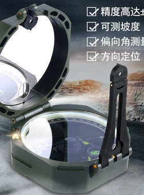 批发m2户外专业地质罗盘仪 多功能指南针/ 指北針 翻盖指南针