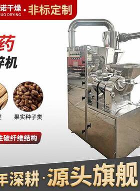 膳食纤维不锈钢磨粉机 草酸钠30b粉碎机 硫酸亚铁工业粉碎机厂家