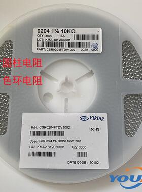 现货优势 晶圆电阻 贴片色环电阻 0204F 1% 1206体积 10K欧姆