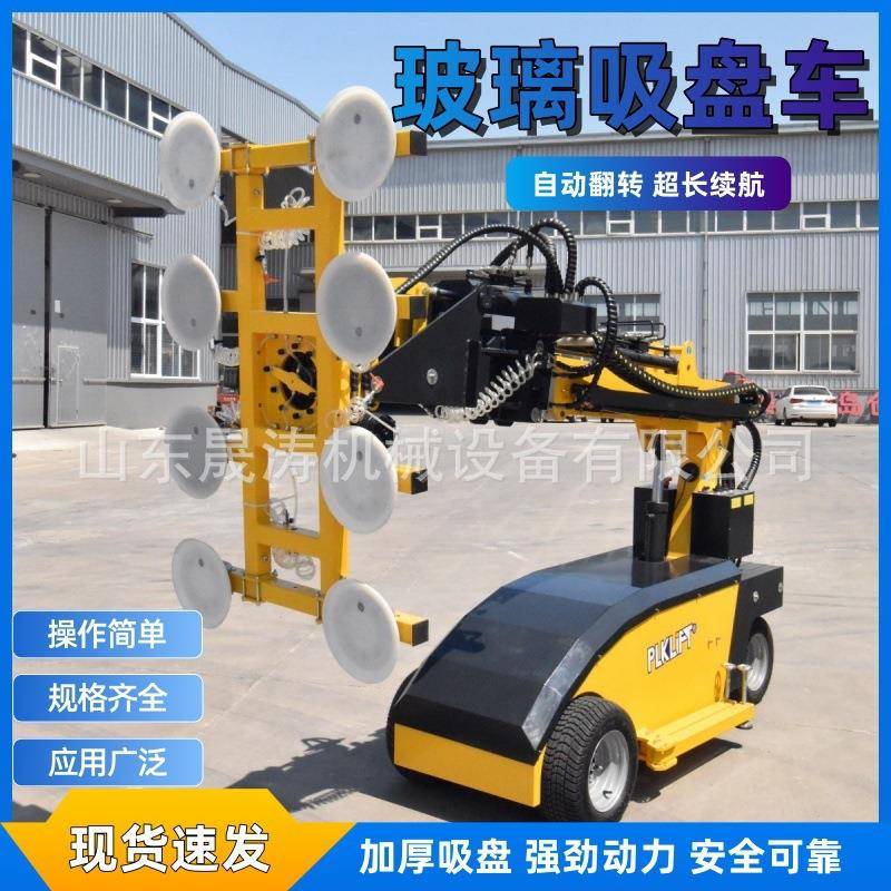 全自动电动玻璃吸盘车真空防滑防脱建筑工程幕墙玻璃安装搬运车