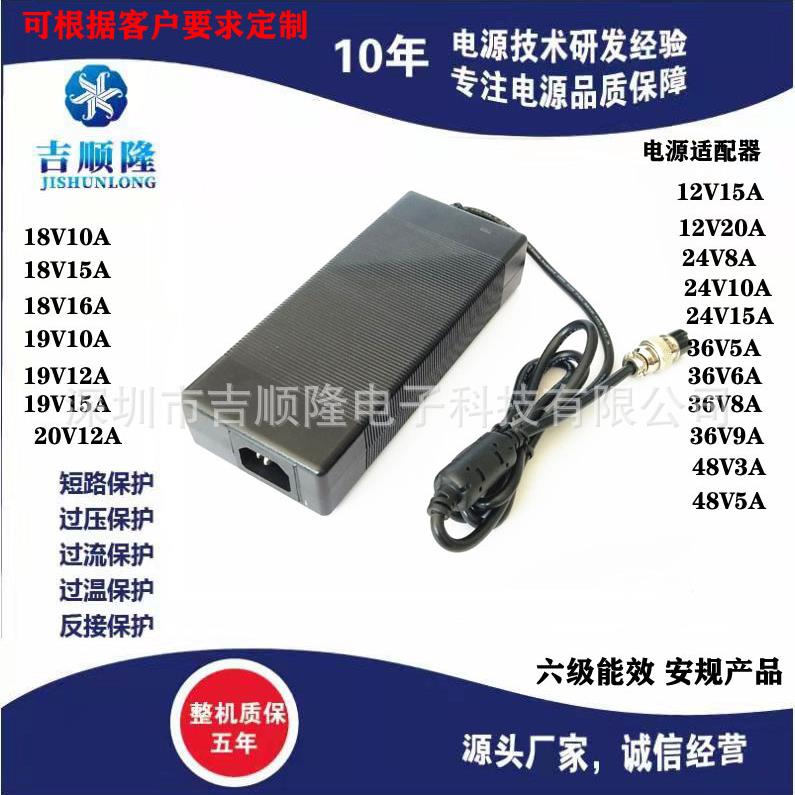 直销12V350W6级能效开关电源电源适配器充电器