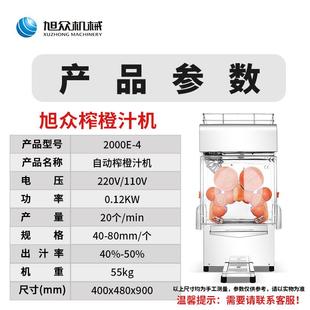 地铁奶茶铺西柚鲜橙现榨榨汁2000E 商用大型榨现饮橙子自动橙 4机