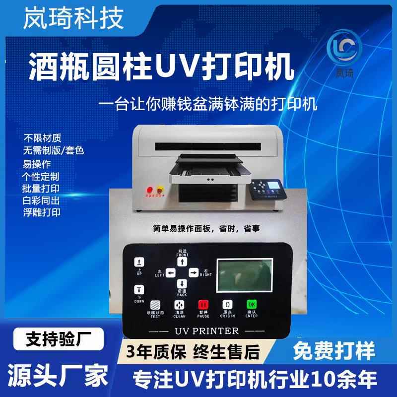 小型A3皮革uv精雕打印机仿真皮皮革彩绘机皮革3d印花设备工厂直销