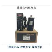 0r7 现货驱动器信伺服dsl200 m02430lb 德普p1 80st伺服电机