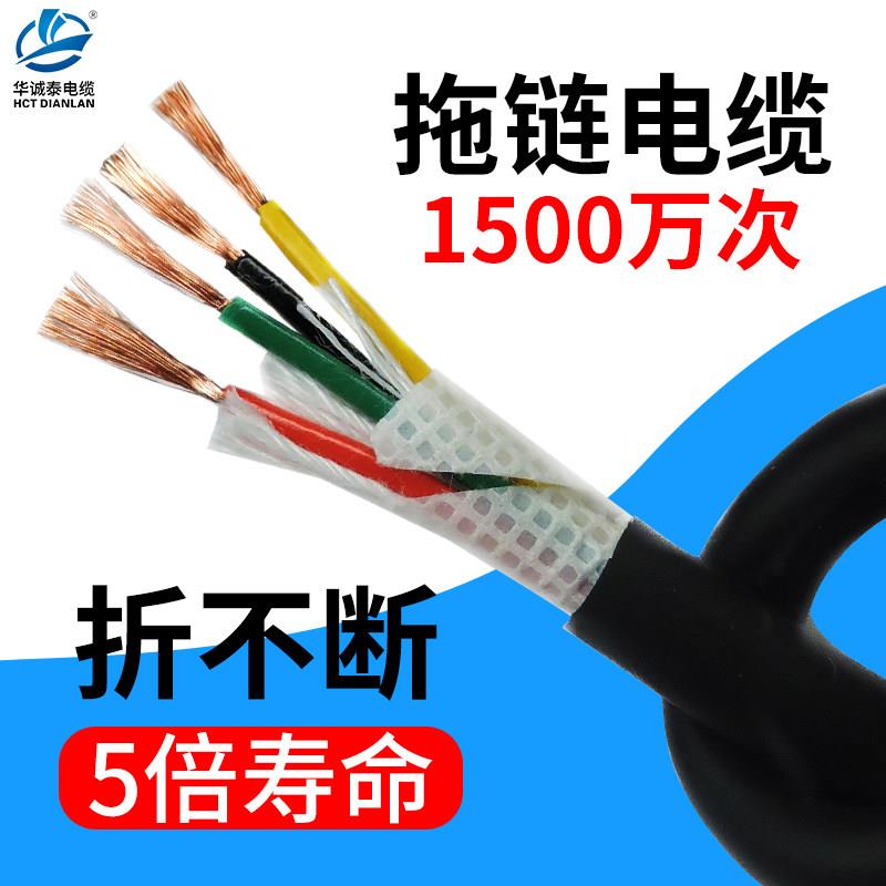 拖链电缆 柔性超软坦克链线高速运动trvv2 3 4 5芯耐弯折1500万次