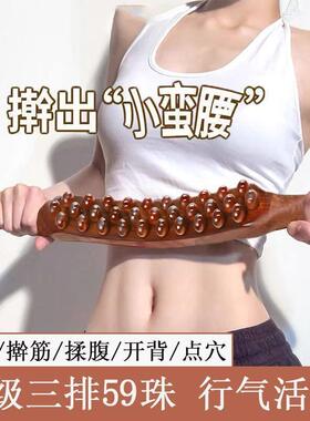 新款【59珠】三排棒擀筋棒刮痧棒棍按摩棒赶筋棍一根全身通用经络