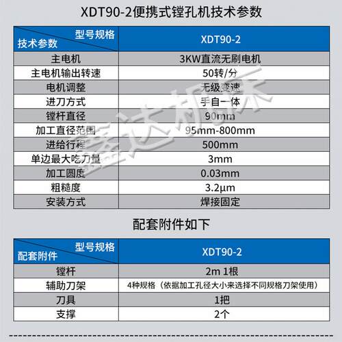 出售D便式孔镗机孔机挖机大臂携轴承孔OVW维修镗孔机XT90镗孔机
