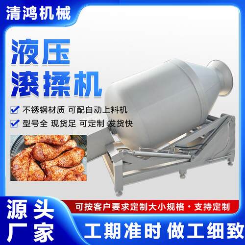 呼吸式牛肉粒真空腌肉机 鸡鸭鱼肉真空滚揉机 鱼片腌制入味设备