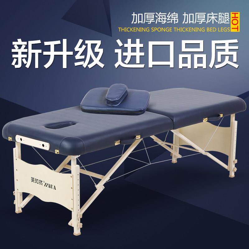 美知然折叠按摩床理疗床可携式 家用手提针艾灸火疗spa美容床理疗