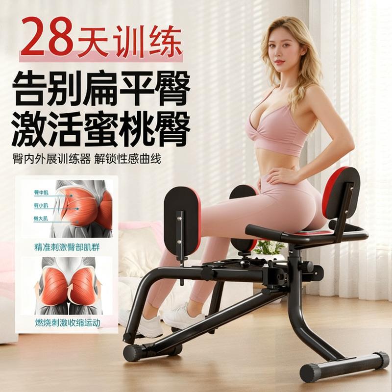 美臀机家用夹腿器盆底肌训练器臀外展提臀翘臀练臀练腿健身器材