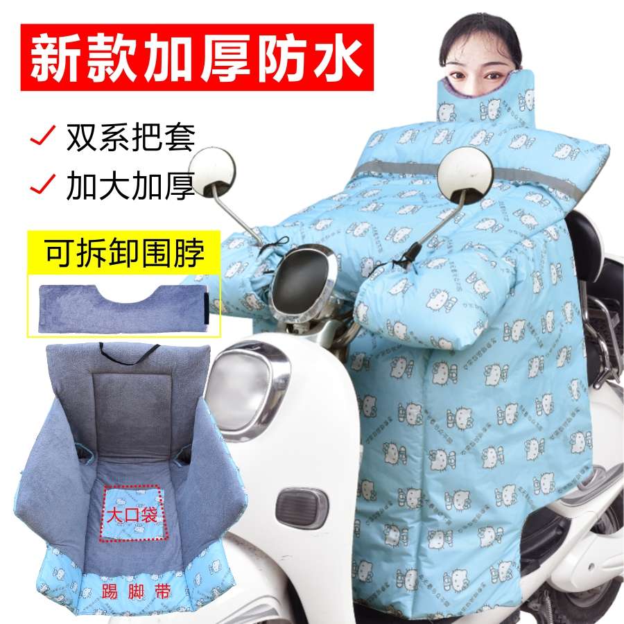 电动摩托车挡风被冬季加绒加厚电车电瓶骑车冬天挡风衣防雨防晒罩