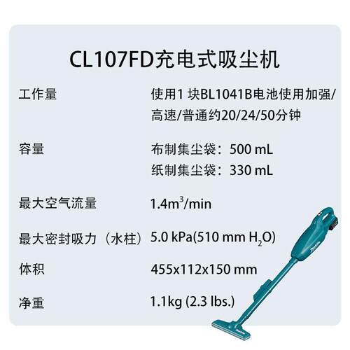 牧田 CL107FD 充电式吸尘机 手持 家用 清洁 吸尘器