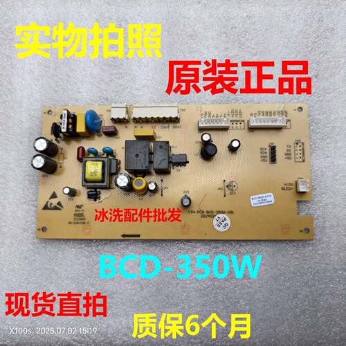 BCD-350W主板冰箱主控板电源板电脑板控制板YTH-PCB-BCD-350W