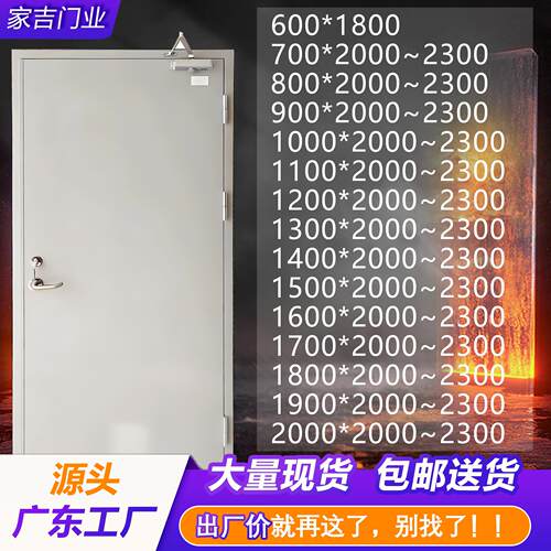 现货甲级防火门现货直发库存充足钢制金属逃生门可送货上门防火门