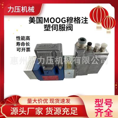 美国MOOG穆格注塑J076-215射流管钢厂伺服阀液压阀