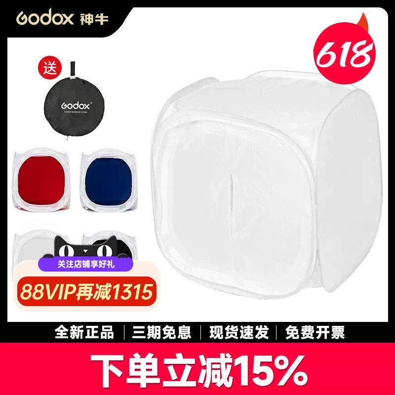 godox神牛30/40/50/60/90/120cm柔光亮棚小型摄影棚器材手机拍照