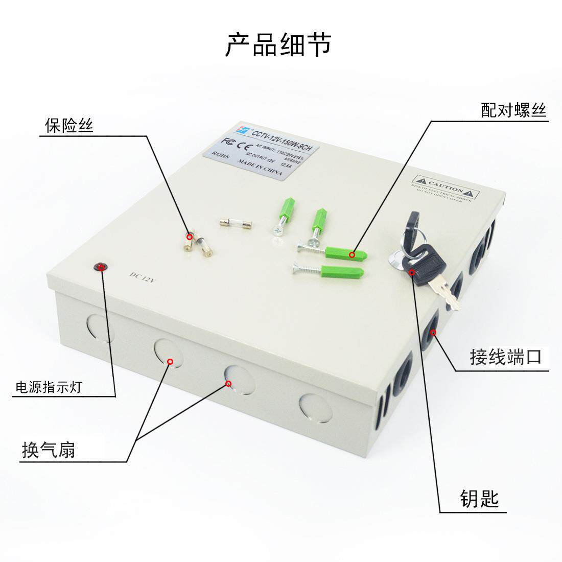 开关电源厂家1PEV2V12.5ACCTV路监控9电源箱12V15W集中0供电电源
