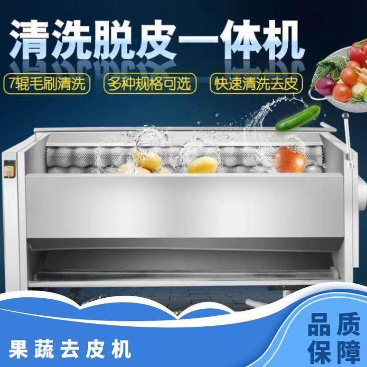 土豆清洗去皮机商用全自动毛刷芋头红薯莲藕电动削皮机果蔬去皮机