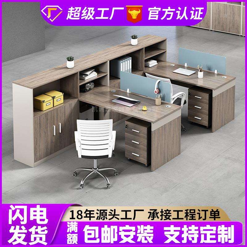 职员办公桌简约现代2 4 6 四人员工屏风工位桌办公室财务桌椅组合