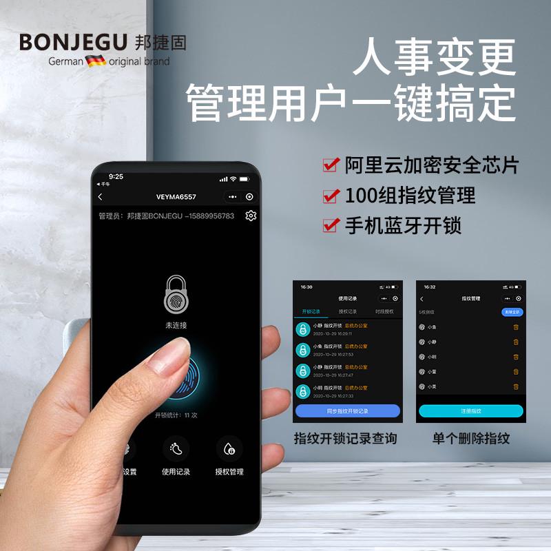 优选德国邦捷固玻璃门锁智能锁带钥匙免开孔办公室电子门锁指纹锁