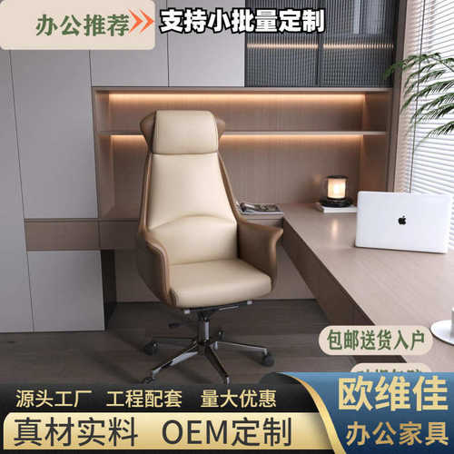 老板椅办公椅人体工学椅子办公室座椅久坐家用书房椅