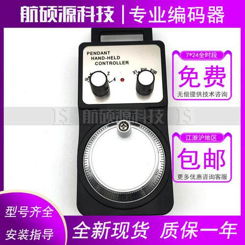 MYST1469-001 00PPR-5L电子手轮手摇脉冲编码器手持发生器