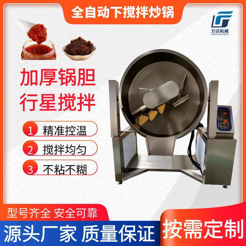 莲蓉液压出料炒锅下搅拌馅料炒锅绿豆沙红豆沙紫薯香芋馅炒料机