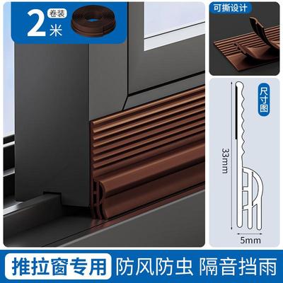 推拉窗缝密封条防风窗户隔音神器临街铝合金门窗防漏风缝隙贴胶条