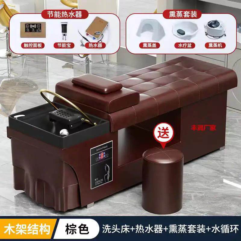 头疗洗头床理髲店专用发廊美容院泰式全躺床带热水器熏蒸水循环床