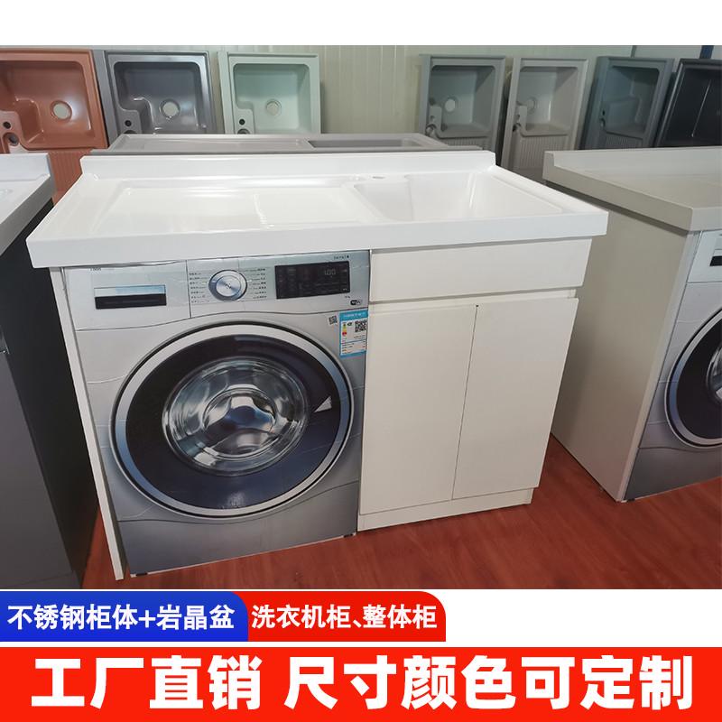 不锈钢洗衣柜整体柜户外阳台洗衣池台带搓板家用一体柜组合岩晶盆