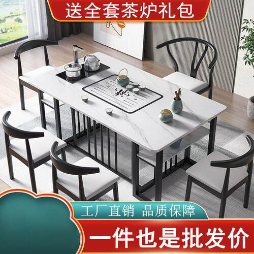 岩板桌面办公室茶桌椅组合轻奢家用客厅泡茶几茶桌一体一整套茶台