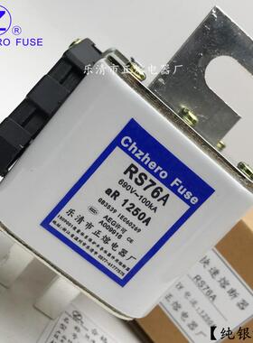 快速熔断器RS76A-660V/800A900A1000A1200A正熔快熔银熔丝