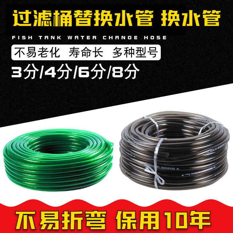 适合创星过滤桶替换软管鱼缸换水管防冻耐用换水管分抽水管水泊龙