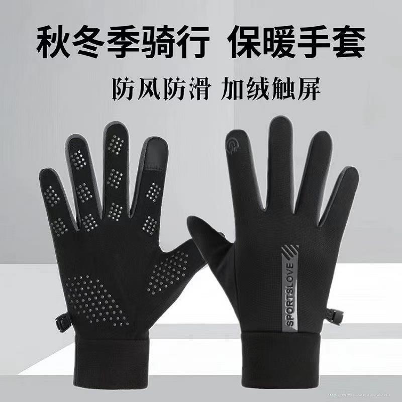 秋冬防风防水可触屏手套冬季加绒保暖户外电