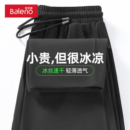 班尼路裤子夏季男款冰丝速干直筒，宽松休闲裤纯色透气运动九分裤男