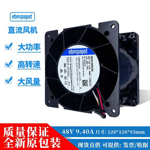 西德ebmpapst VKC0120XULDZ 48V 9.4A 450W大功率永磁直流电动机