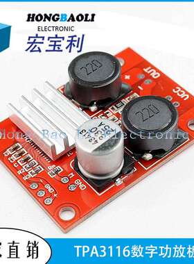 TPA3116数字功放板单声道BTL输出100w